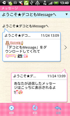 device-2011-11-24-134048