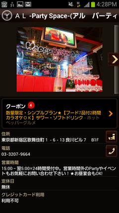 Screenshot_2012-07-31-16-28-11