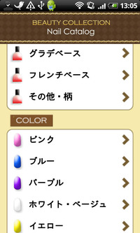 20101222nail-0-1