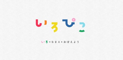 iropiko