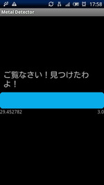 みつけた