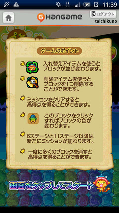 遊ぶ方