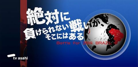 絶対に負けられない戦いが、そこにはある