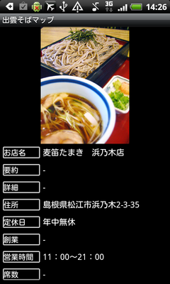 soba001
