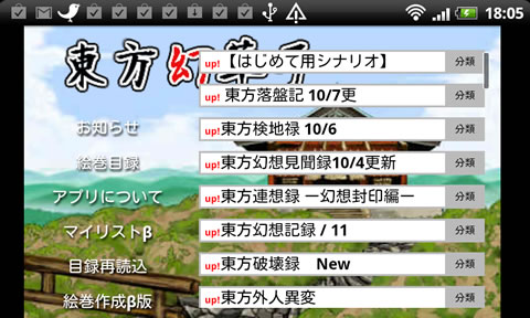device-2011-10-07-180538