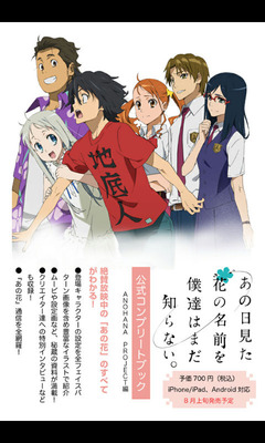 anohana106