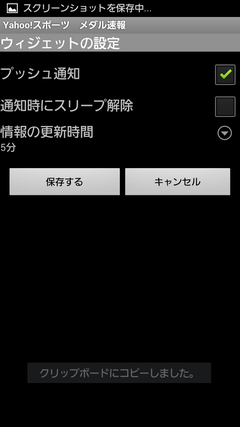Screenshot_2012-08-08-13-47-14