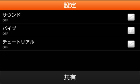 device-2011-11-07-180344