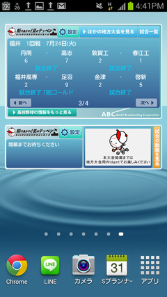 Screenshot_2012-07-26-16-41-21