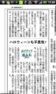 device-2011-11-04-174037