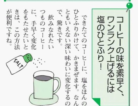 達人の知恵
