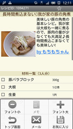 おきにメニュー
