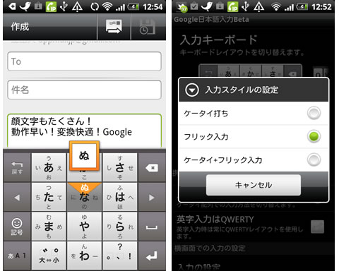 device-2011-12-15-125219