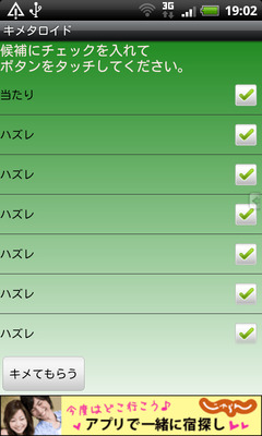 device-2011-08-23-190249