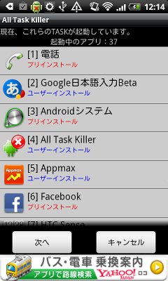 device-2012-02-23-121426