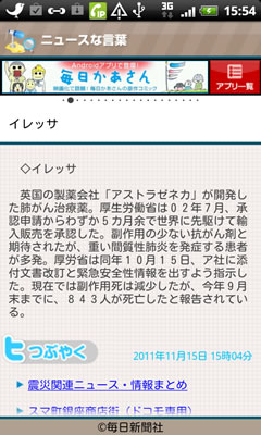 device-2011-11-16-155501