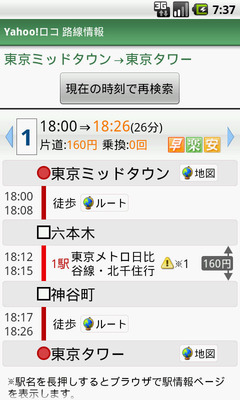 検索結果詳細
