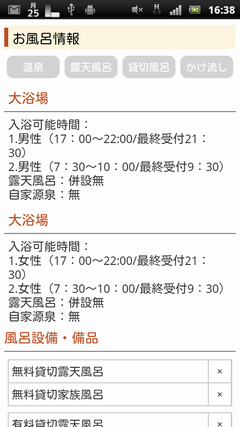 device2