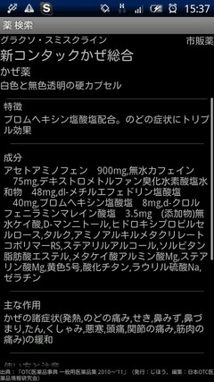 コンタック