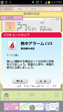 Screenshot_2012-07-11-16-21-54