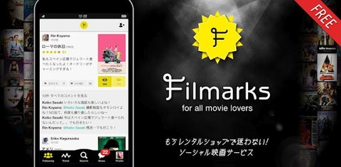 映画レビュー Filmarks