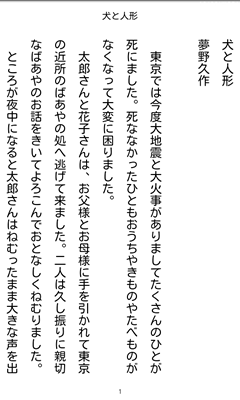 device-2011-12-28-134526