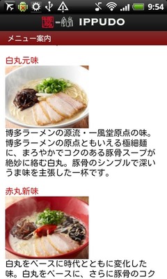 ippudo004