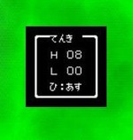 てんき