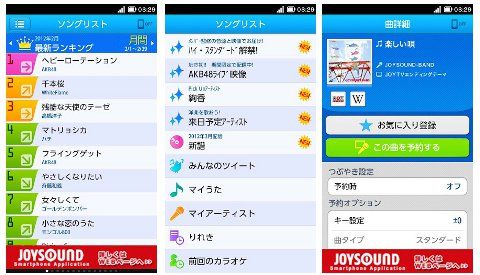 JOYSOUND
