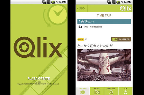 Qlix100