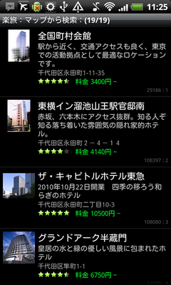 rakutabi001