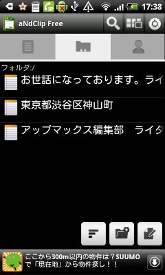 device-2012-01-20-173832