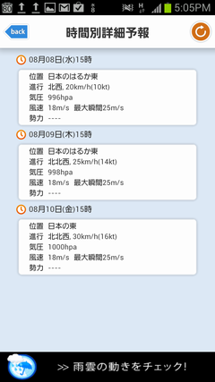 Screenshot_2012-08-08-17-05-34