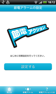 setsu