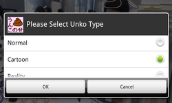 unko010