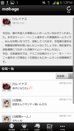 Screenshot_2012-08-07-18-13-31