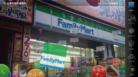 ファミマ