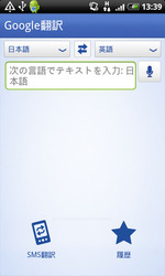 googlehonyaku090