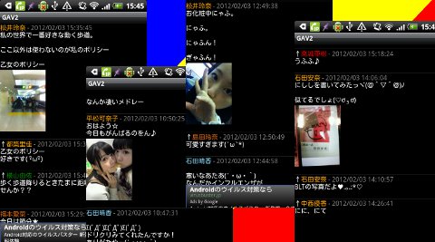 device-2012-02-03-154611