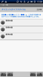 一日一問
