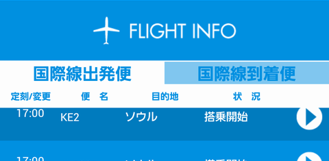 NRT_Airport Navi