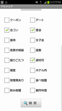 Screenshot_2012-07-25-18-07-45