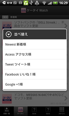 device-2011-12-15-162949