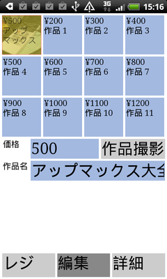 同人向けレジ