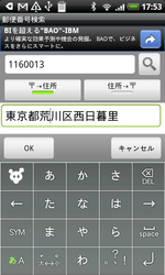 simeji010