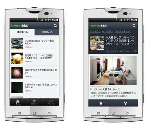 matomeAndroid