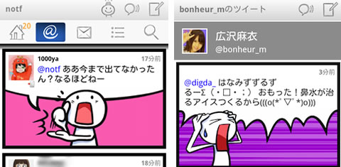 Feel on! for Twitter