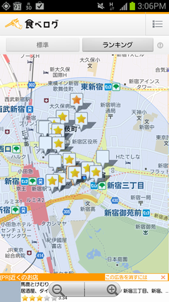 Screenshot_2012-07-30-15-06-49