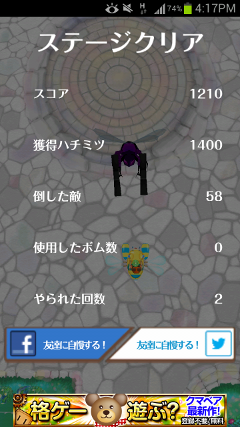 Screenshot_2012-07-04-16-17-33