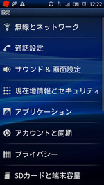 設定